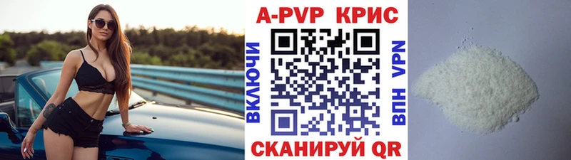 A-PVP СК  Купить закладки  Советская Гавань 