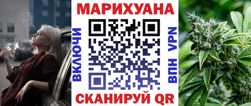 Марихуана сатива  Купить где  Советская Гавань 